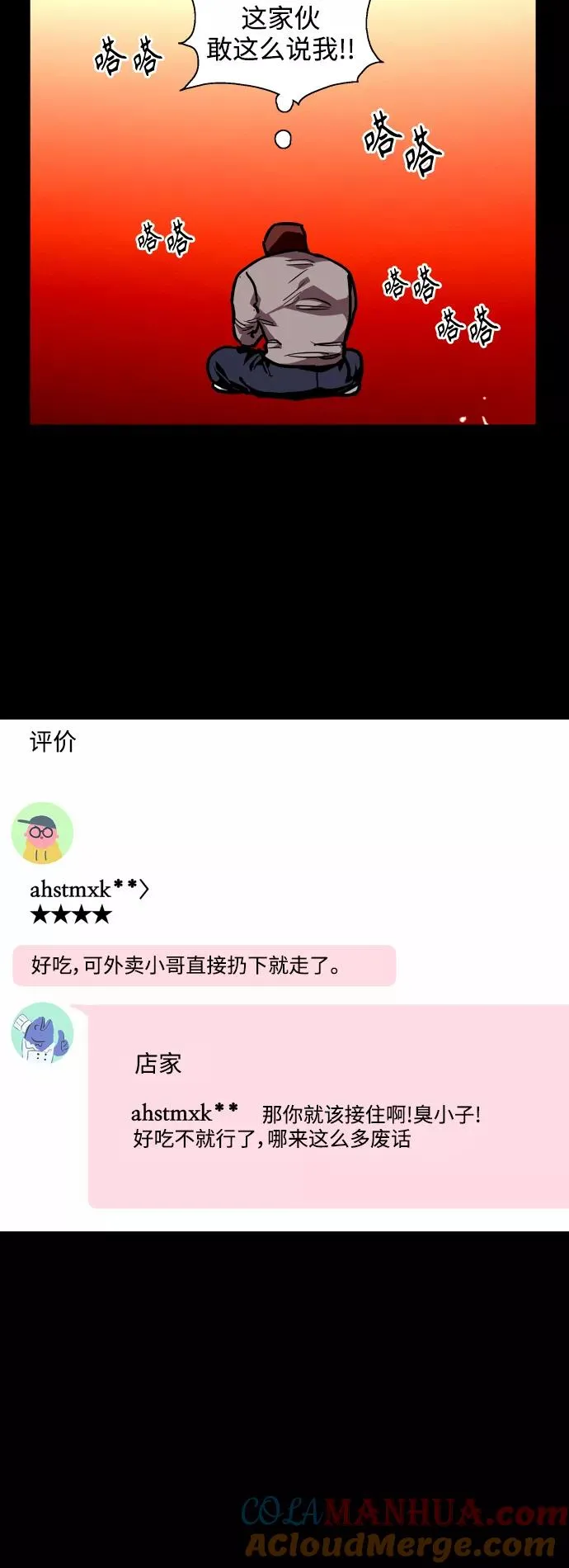 [第92话] 春 第22页