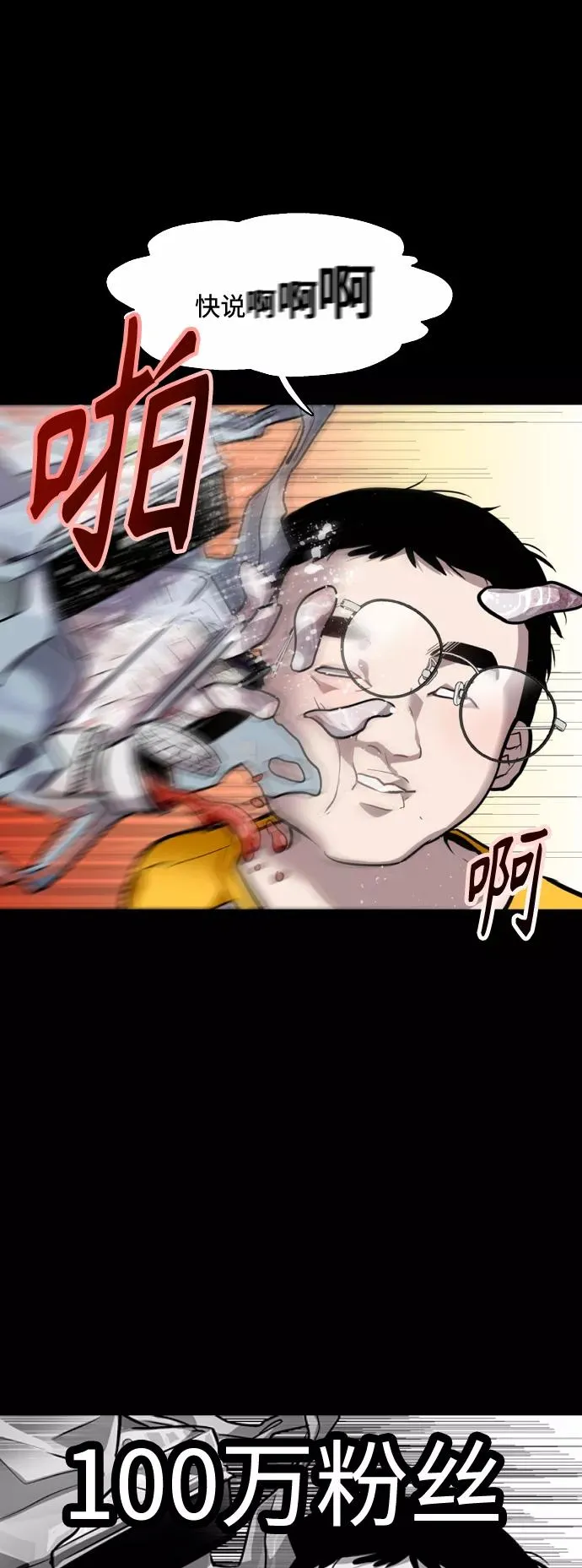 [第92话] 春 第26页