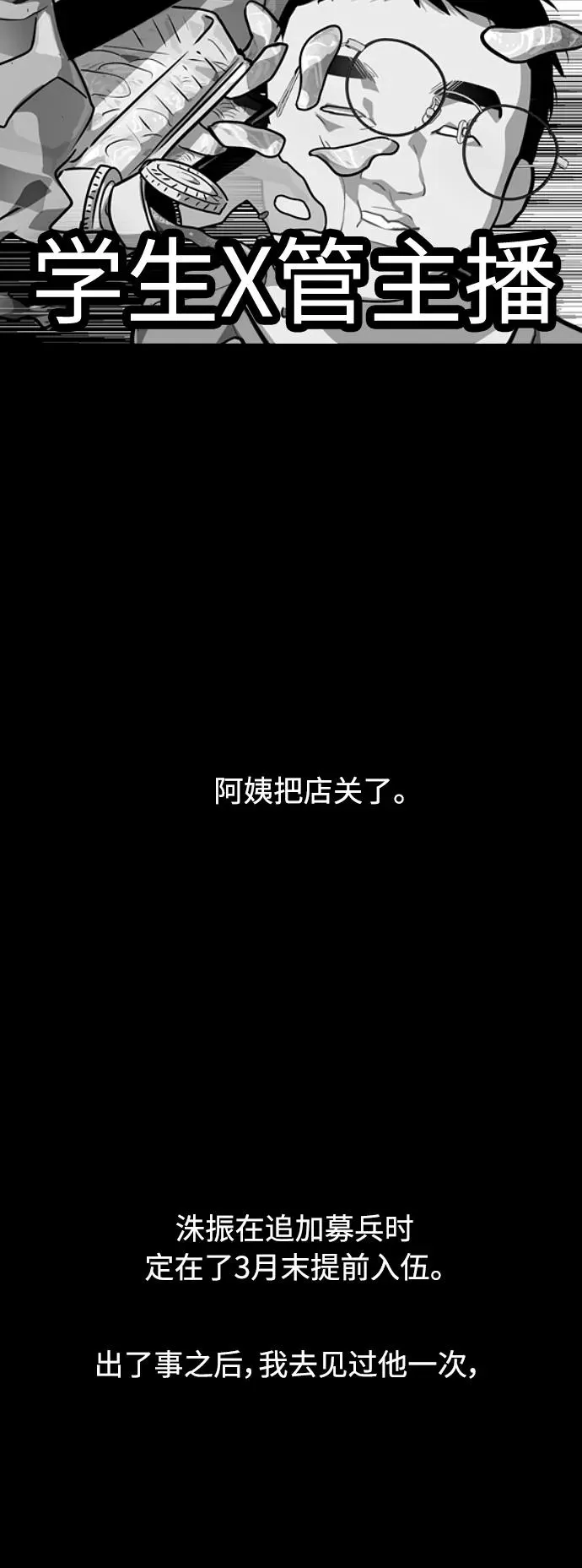 [第92话] 春 第27页