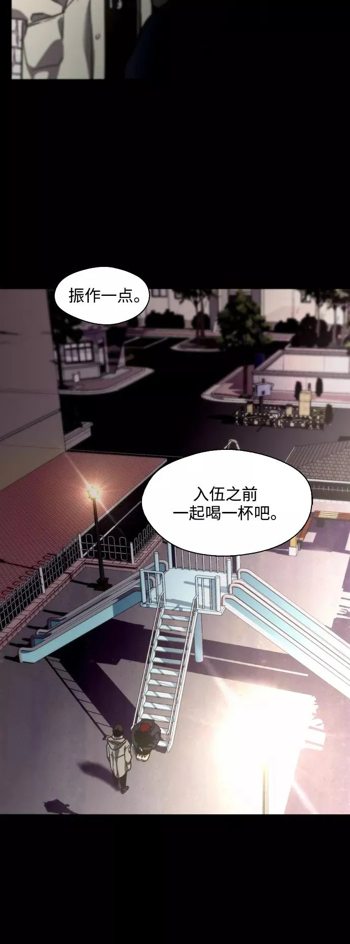 [第92话] 春 第29页