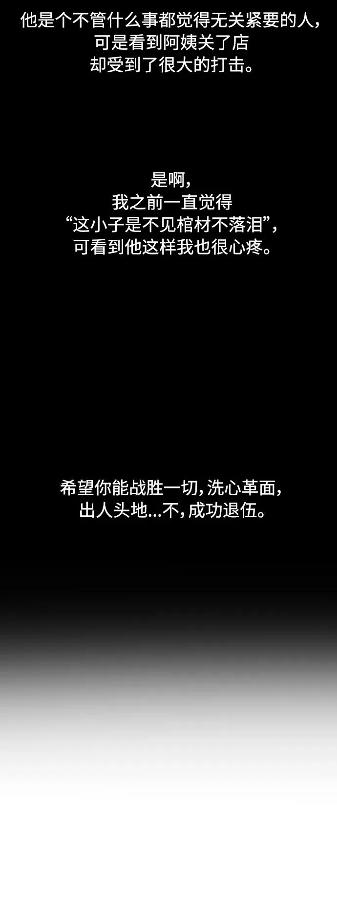 [第92话] 春 第30页