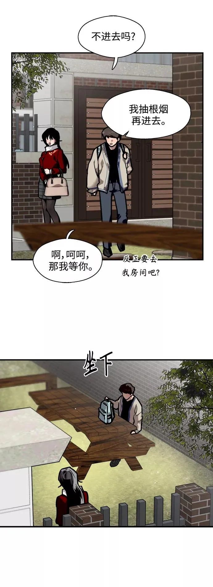 [第92话] 春 第32页