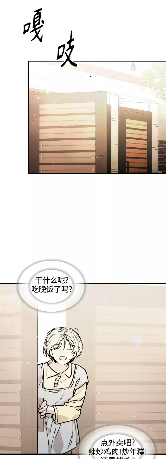 [第92话] 春 第36页