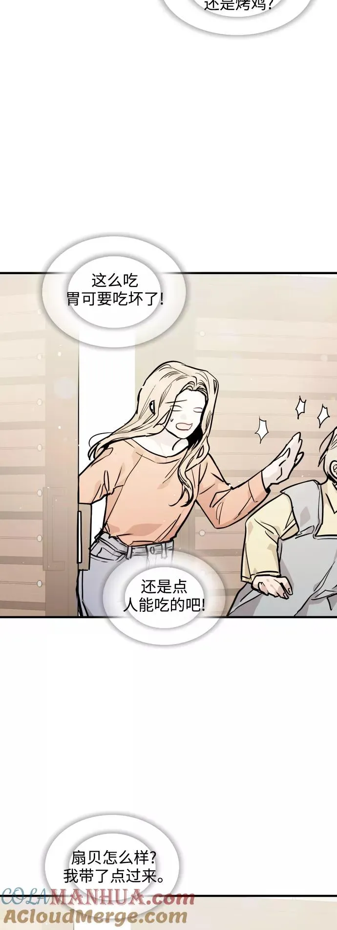 [第92话] 春 第37页