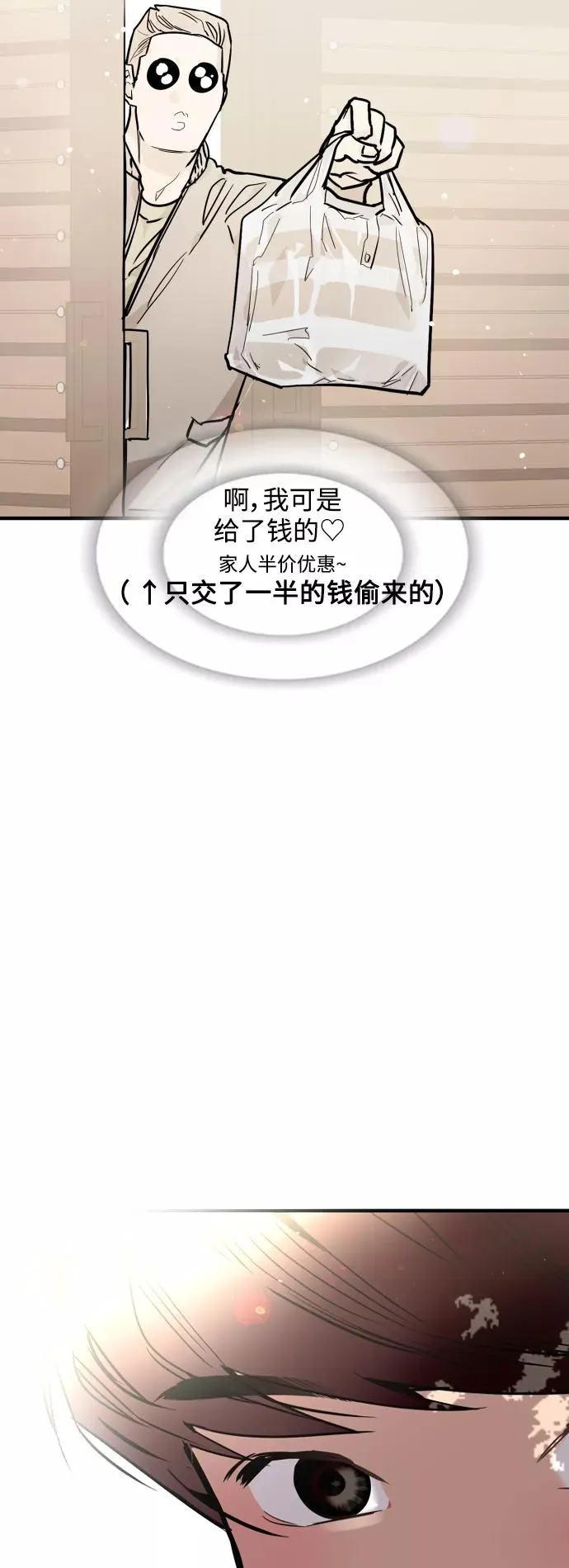 [第92话] 春 第38页