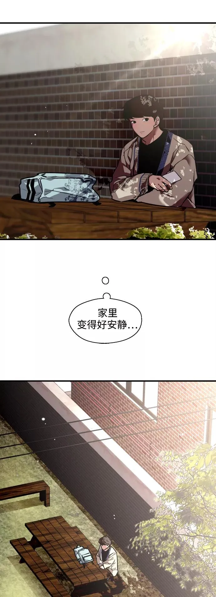 [第92话] 春 第41页