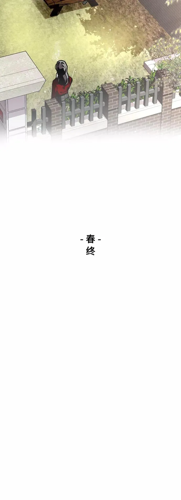 [第92话] 春 第42页