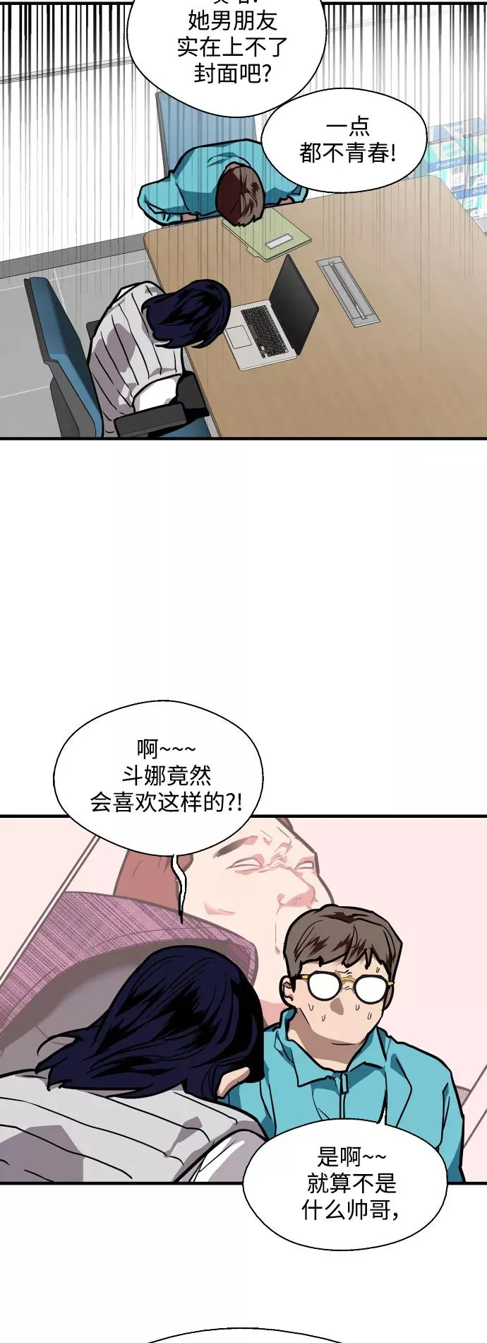 [第92话] 春 第44页