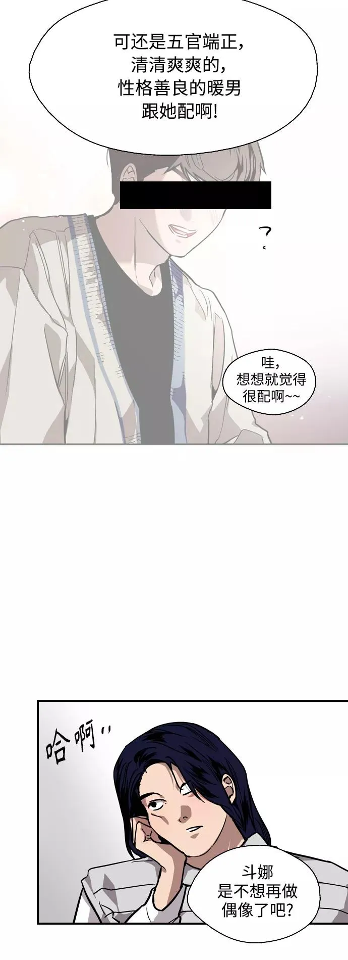 [第92话] 春 第45页