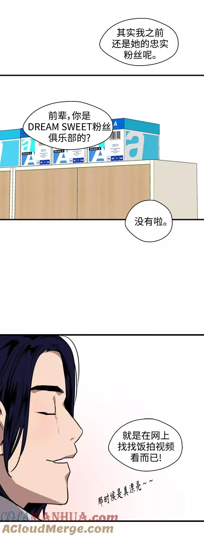 [第92话] 春 第46页