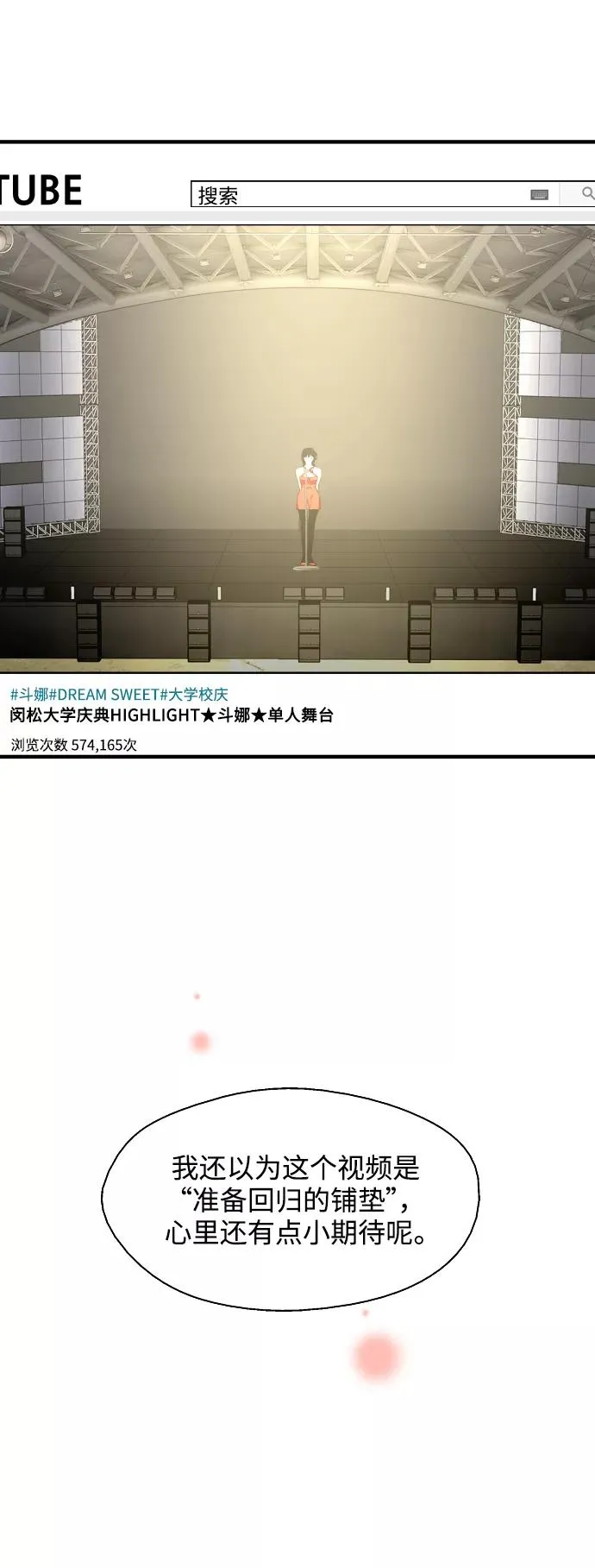 [第92话] 春 第48页