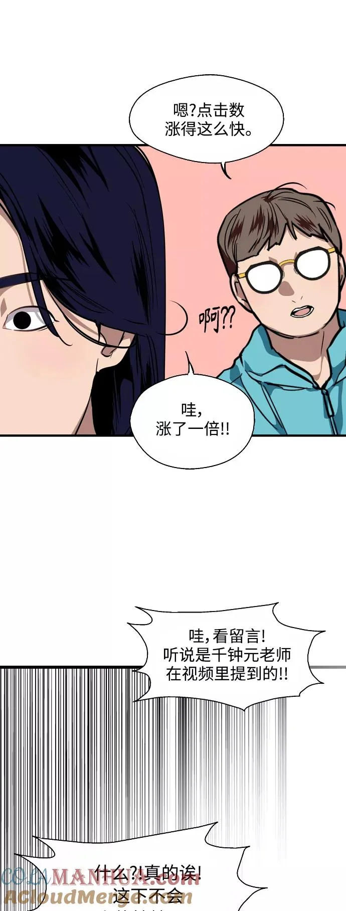 [第92话] 春 第49页