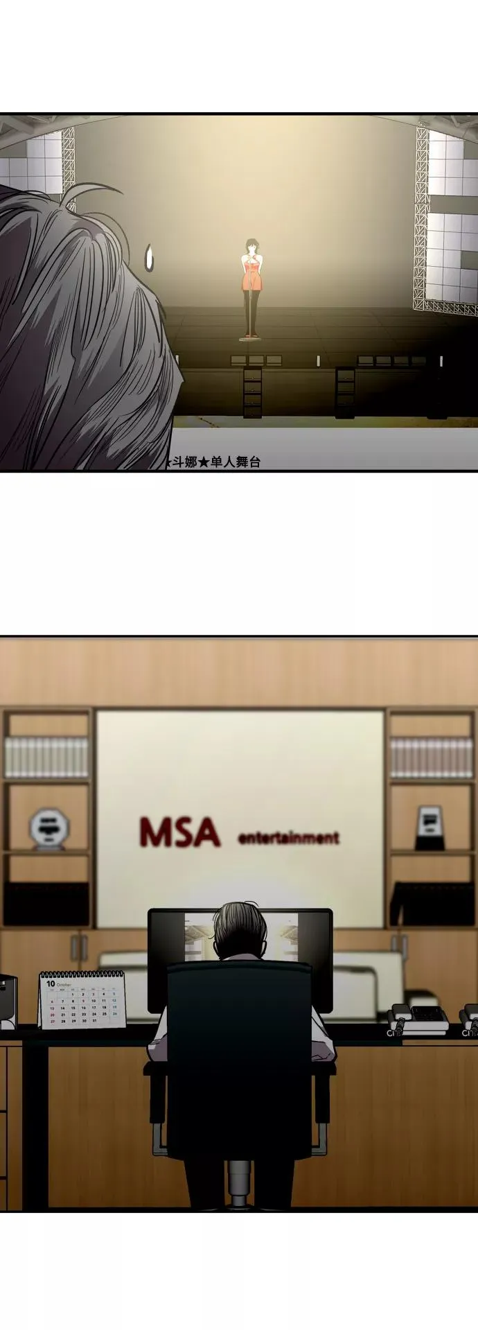 [第92话] 春 第51页