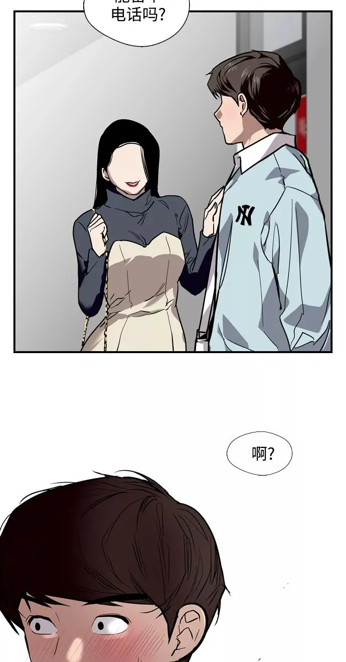 [第93话] 天空中落下遍地美女 第3页