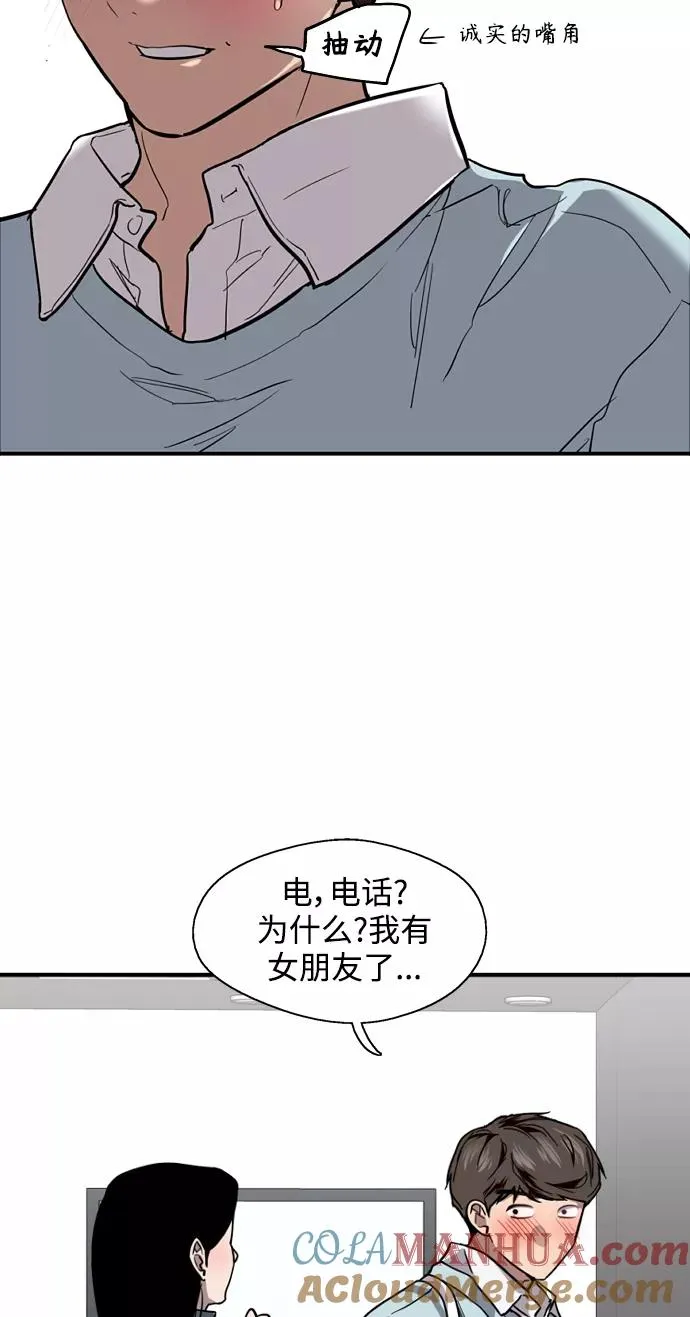 [第93话] 天空中落下遍地美女 第4页
