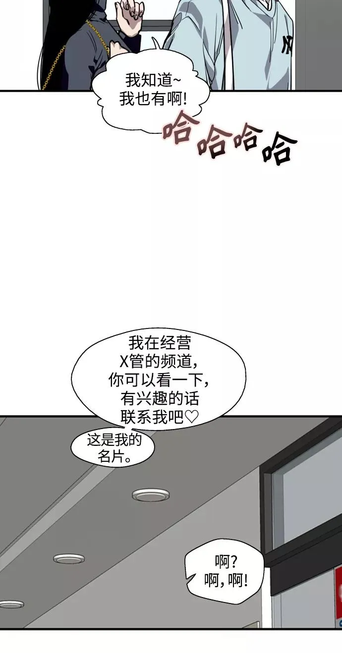 [第93话] 天空中落下遍地美女 第5页