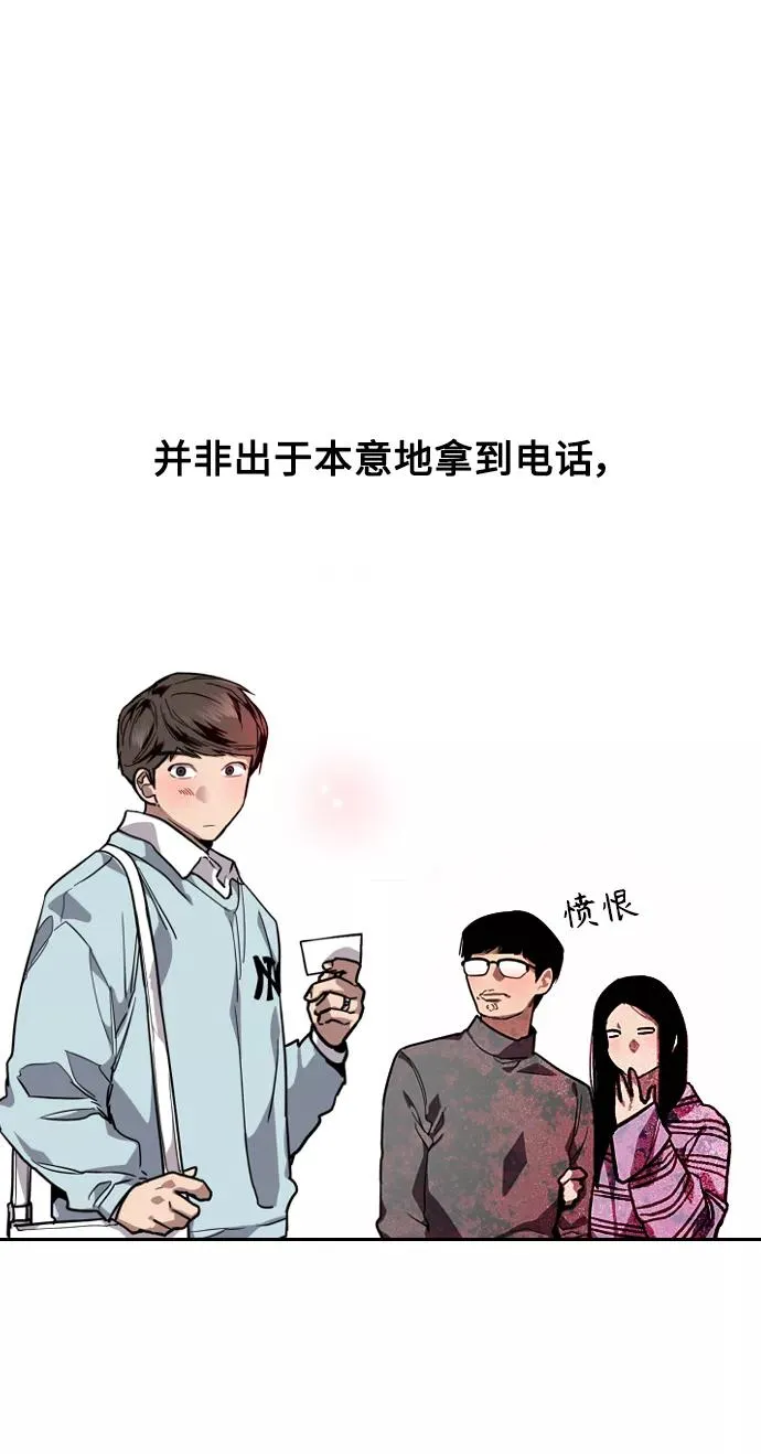 [第93话] 天空中落下遍地美女 第6页
