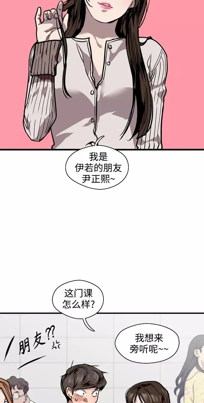 [第93话] 天空中落下遍地美女 第11页