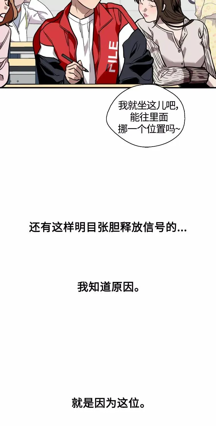[第93话] 天空中落下遍地美女 第12页