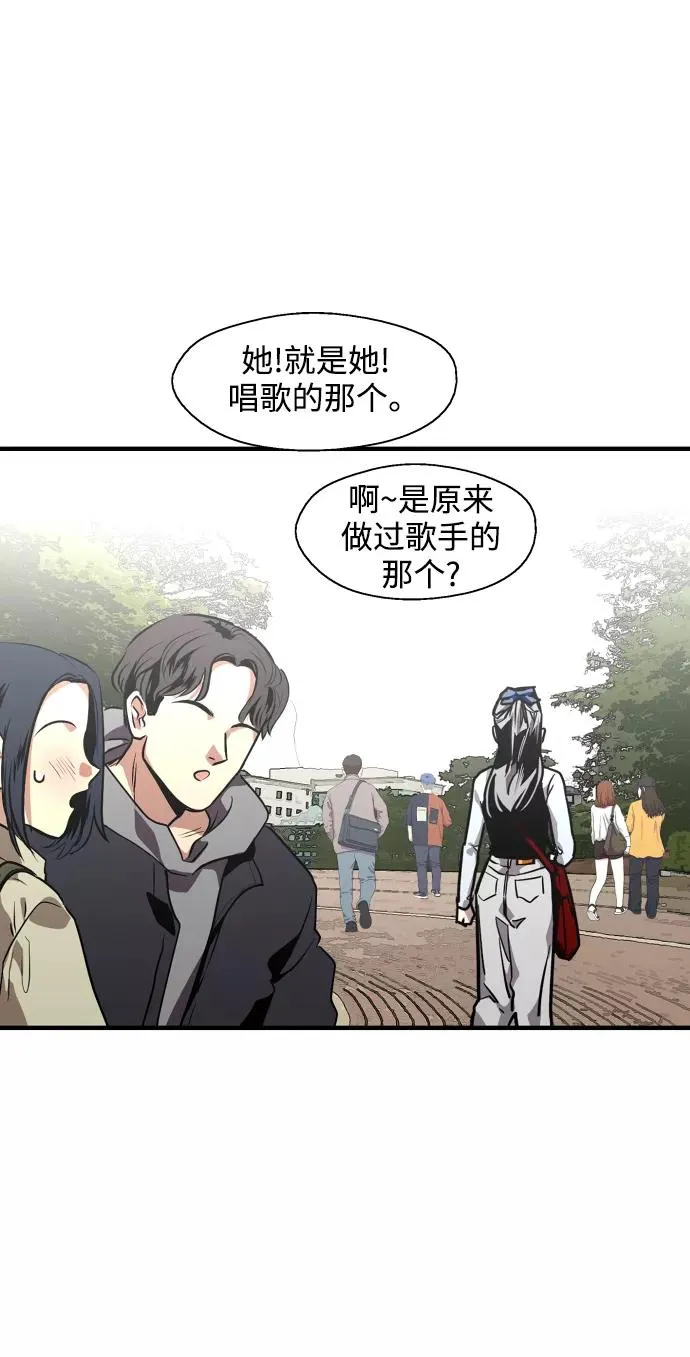 [第93话] 天空中落下遍地美女 第14页