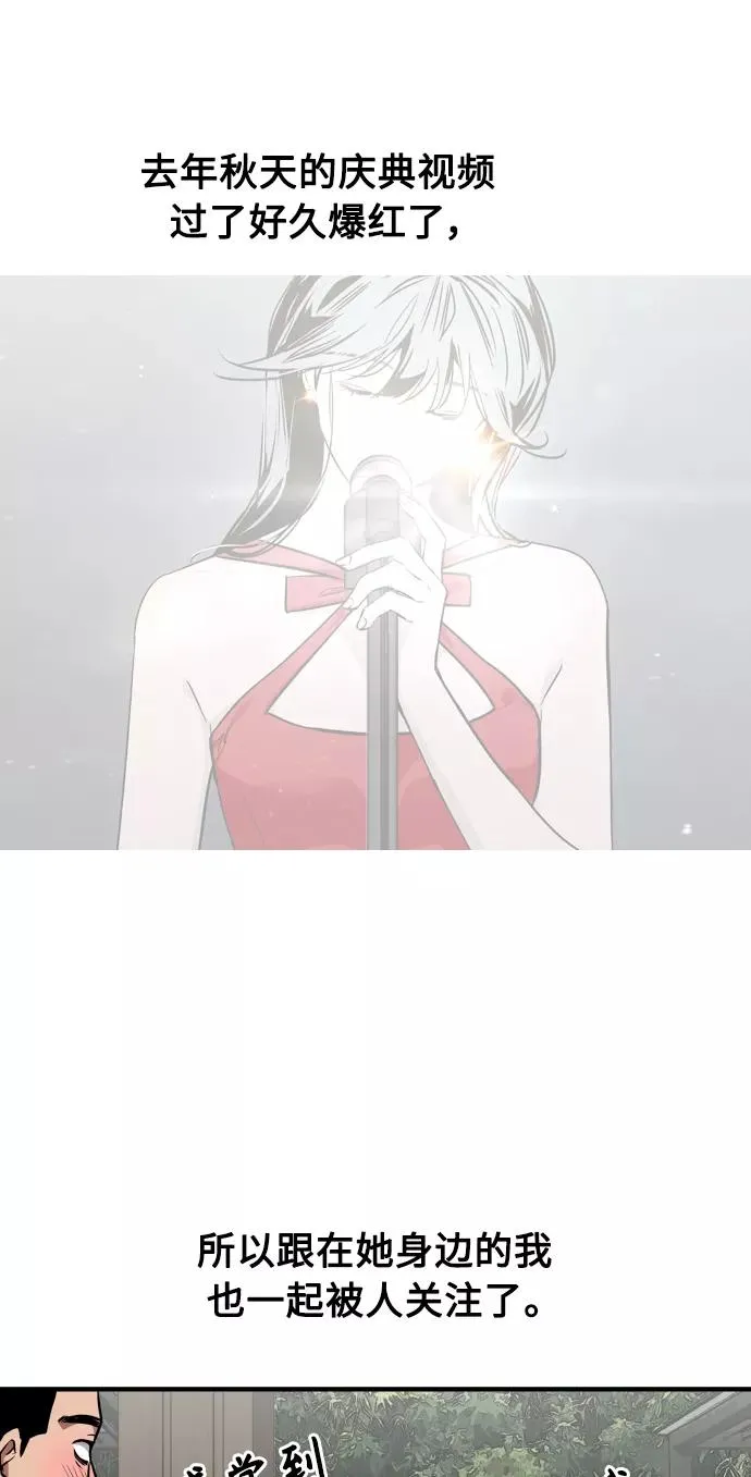 [第93话] 天空中落下遍地美女 第15页