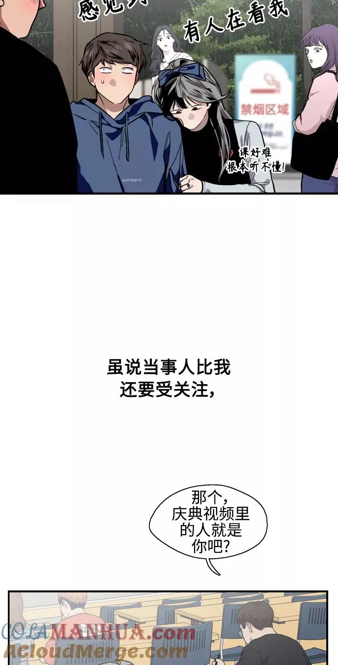 [第93话] 天空中落下遍地美女 第16页