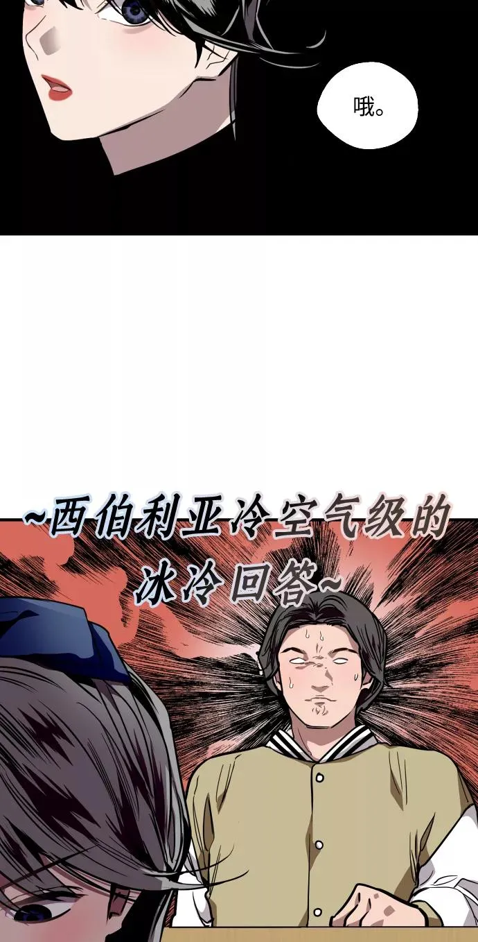 [第93话] 天空中落下遍地美女 第18页