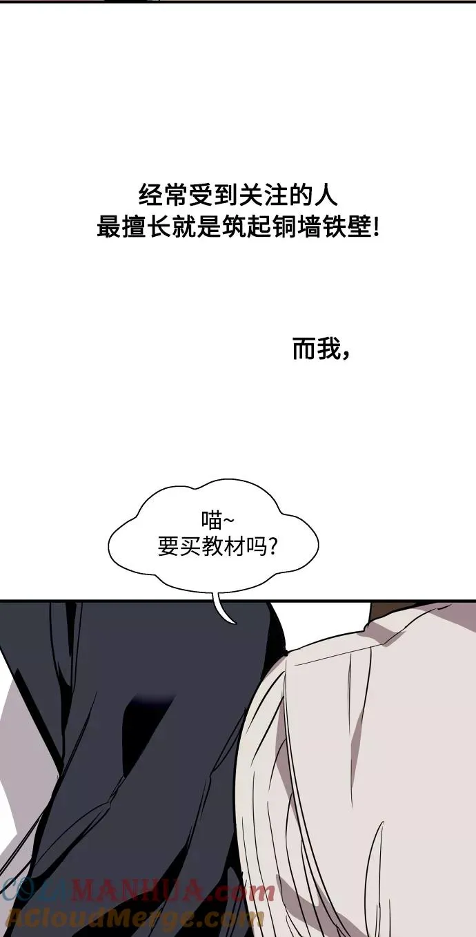 [第93话] 天空中落下遍地美女 第19页