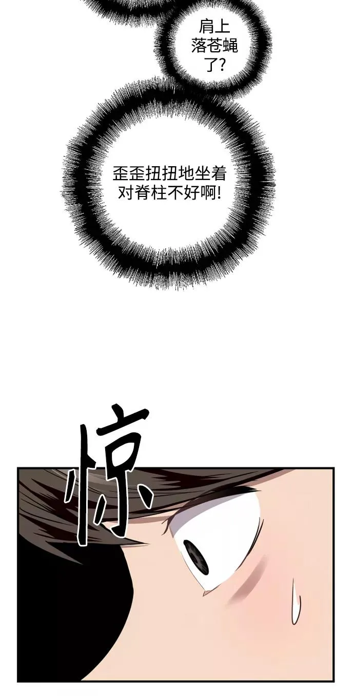 [第93话] 天空中落下遍地美女 第21页