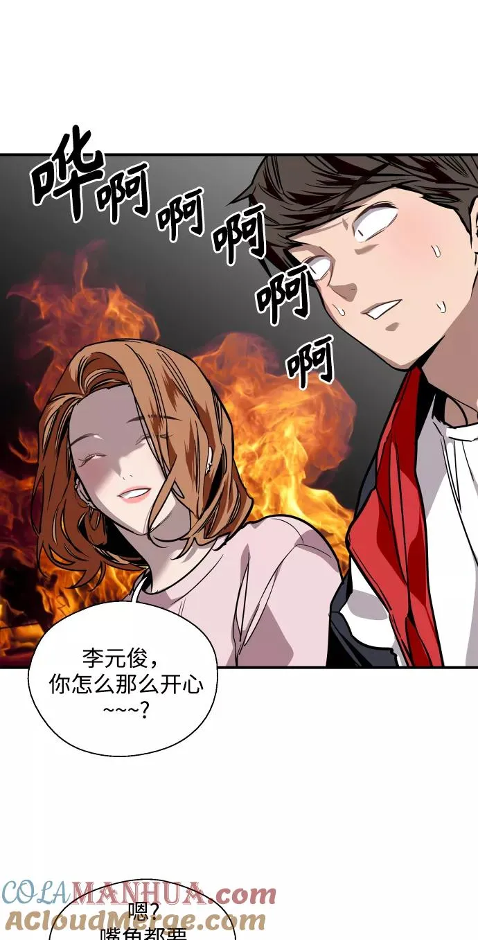 [第93话] 天空中落下遍地美女 第22页