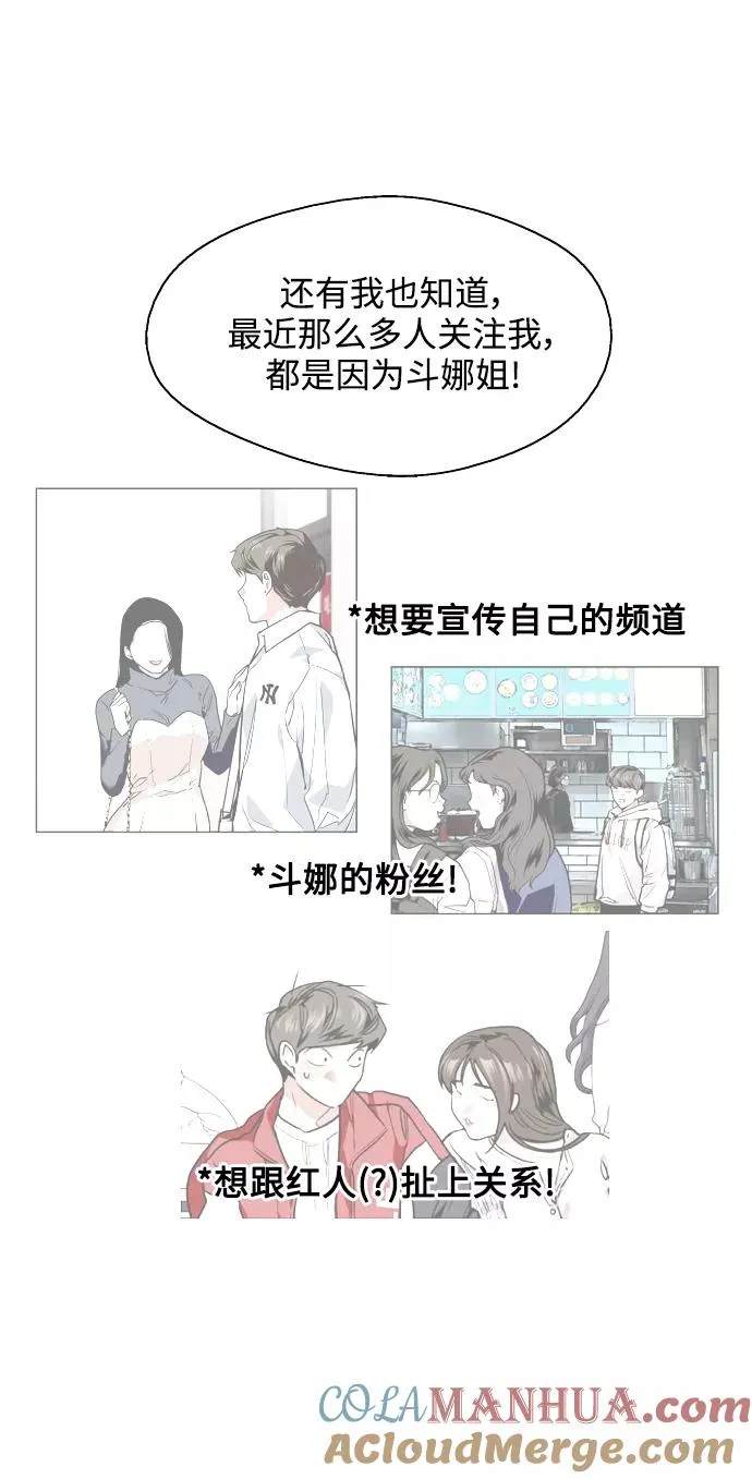 [第93话] 天空中落下遍地美女 第28页