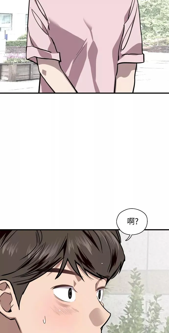 [第93话] 天空中落下遍地美女 第33页