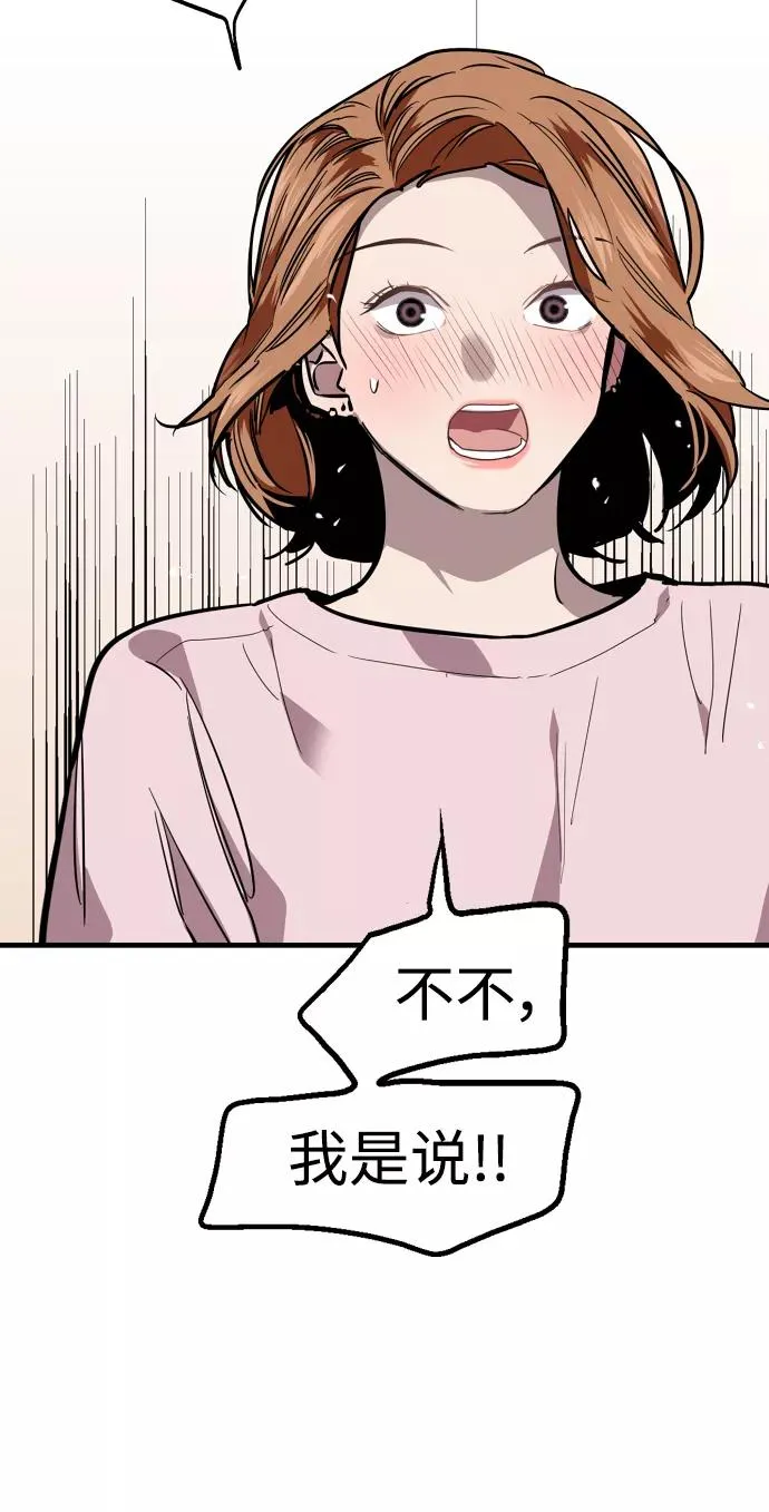 [第93话] 天空中落下遍地美女 第35页