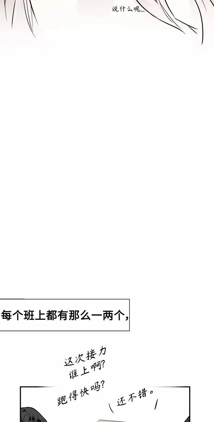 [第93话] 天空中落下遍地美女 第39页