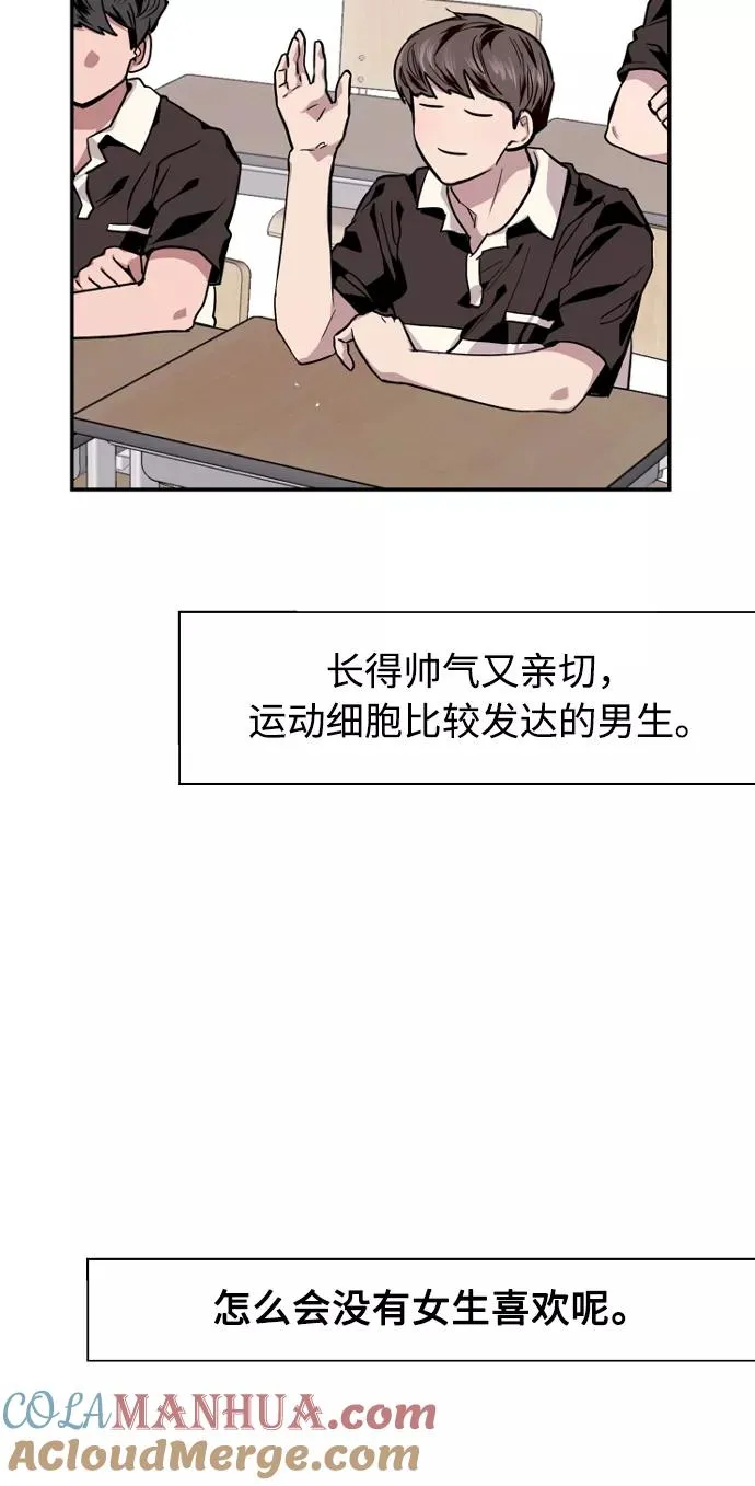[第93话] 天空中落下遍地美女 第40页