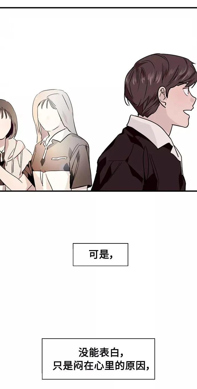 [第93话] 天空中落下遍地美女 第41页