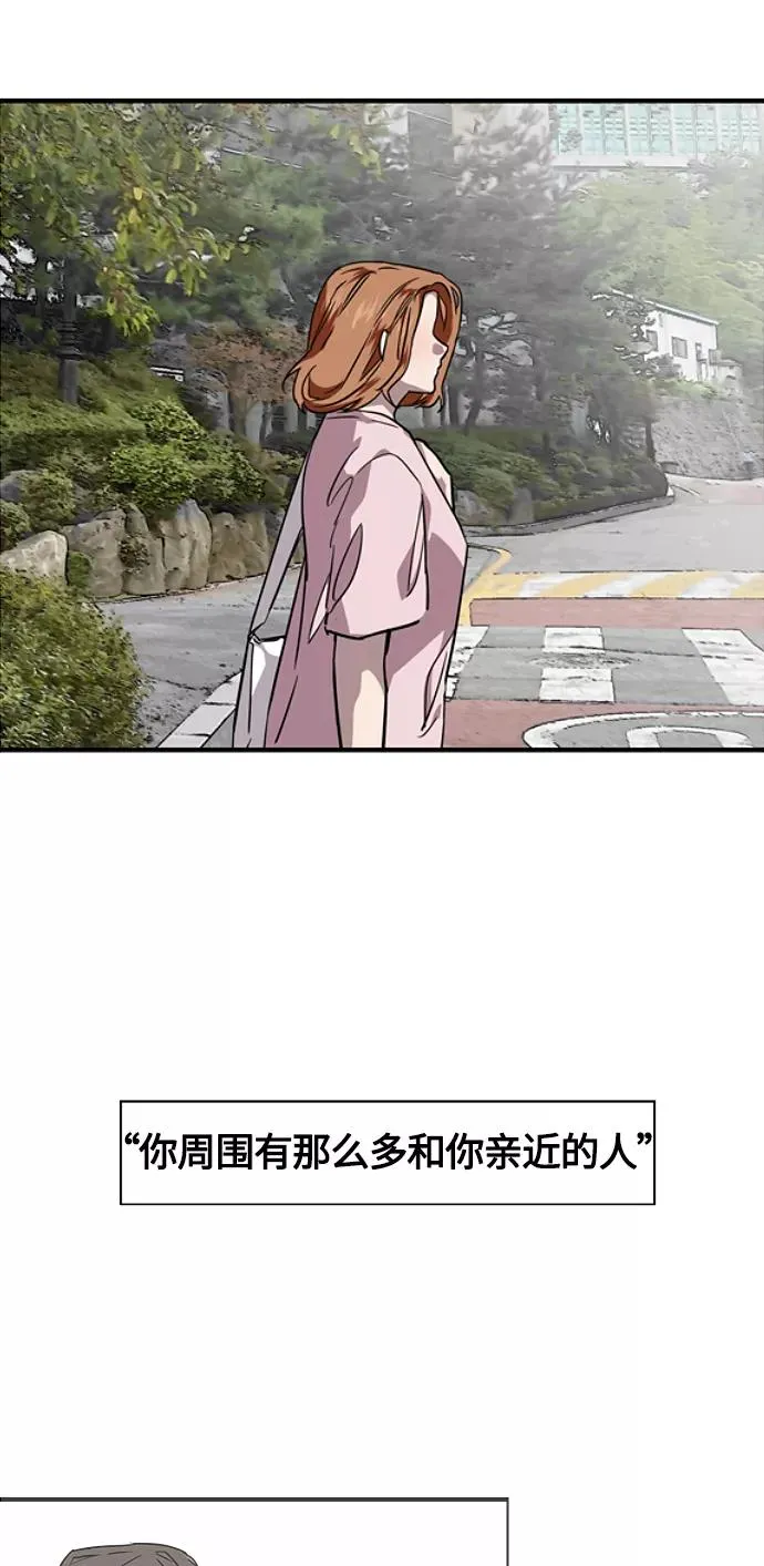 [第93话] 天空中落下遍地美女 第47页