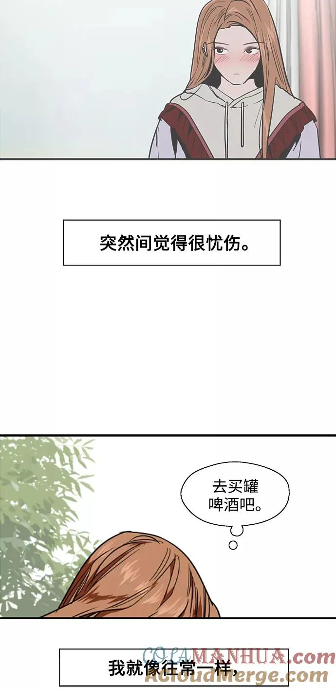 [第93话] 天空中落下遍地美女 第49页