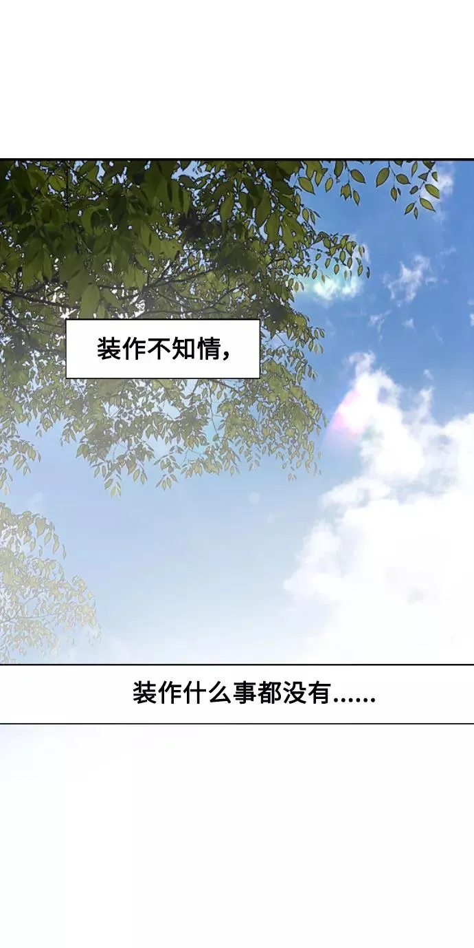 [第93话] 天空中落下遍地美女 第50页
