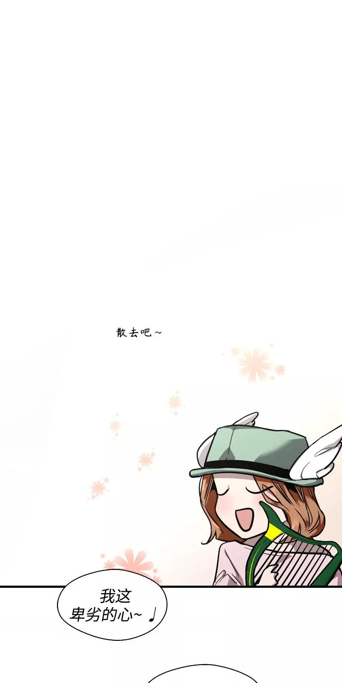 [第93话] 天空中落下遍地美女 第51页