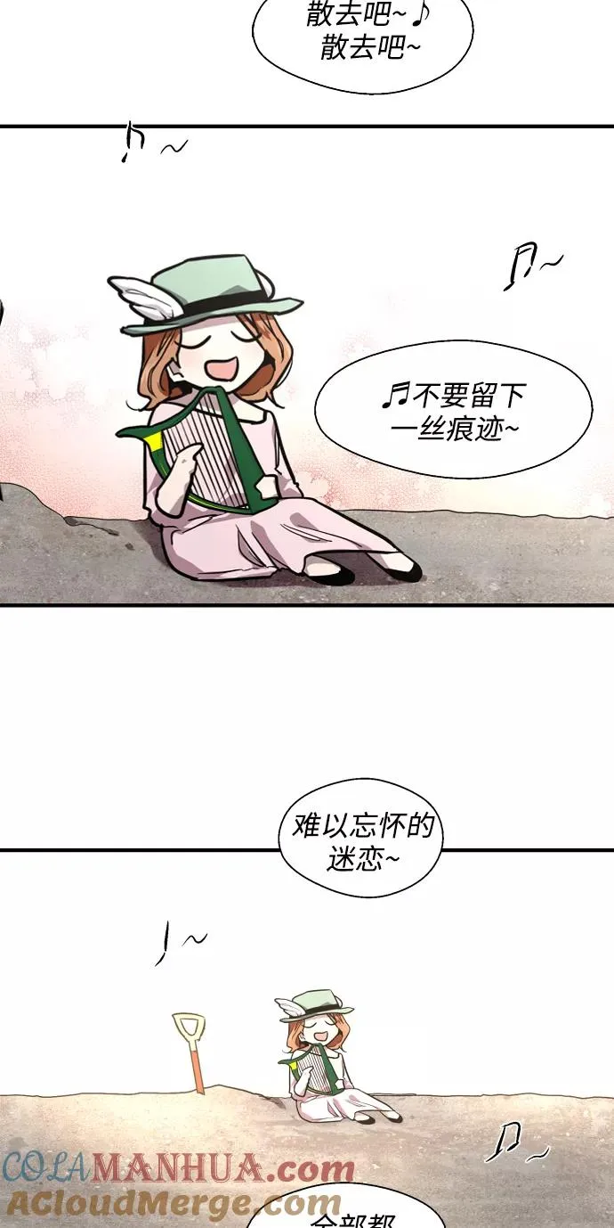 [第93话] 天空中落下遍地美女 第52页