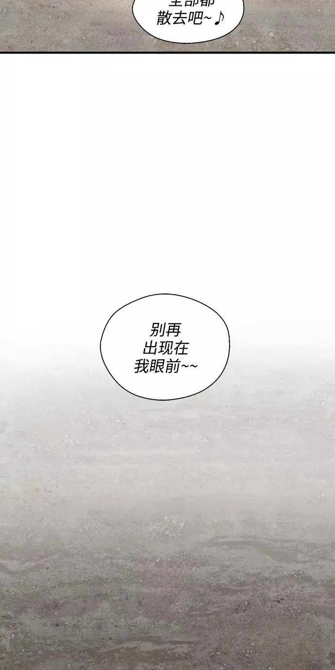 [第93话] 天空中落下遍地美女 第53页