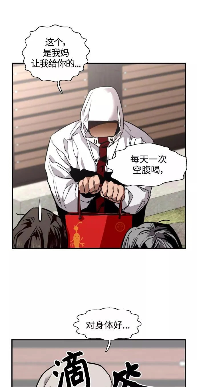 [第93话] 天空中落下遍地美女 第57页