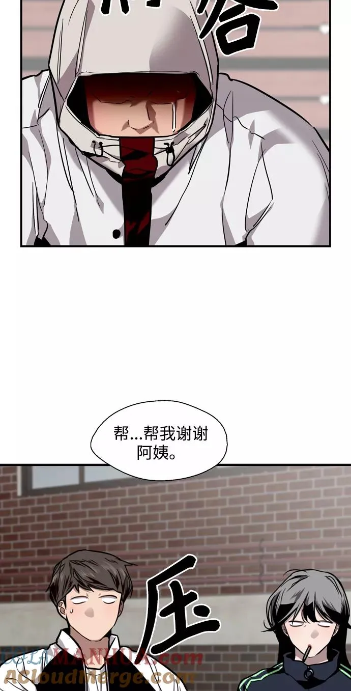 [第93话] 天空中落下遍地美女 第58页