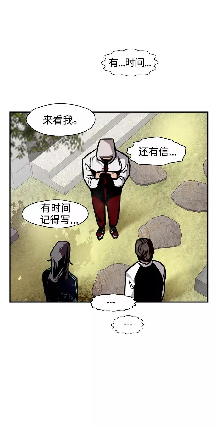 [第93话] 天空中落下遍地美女 第60页