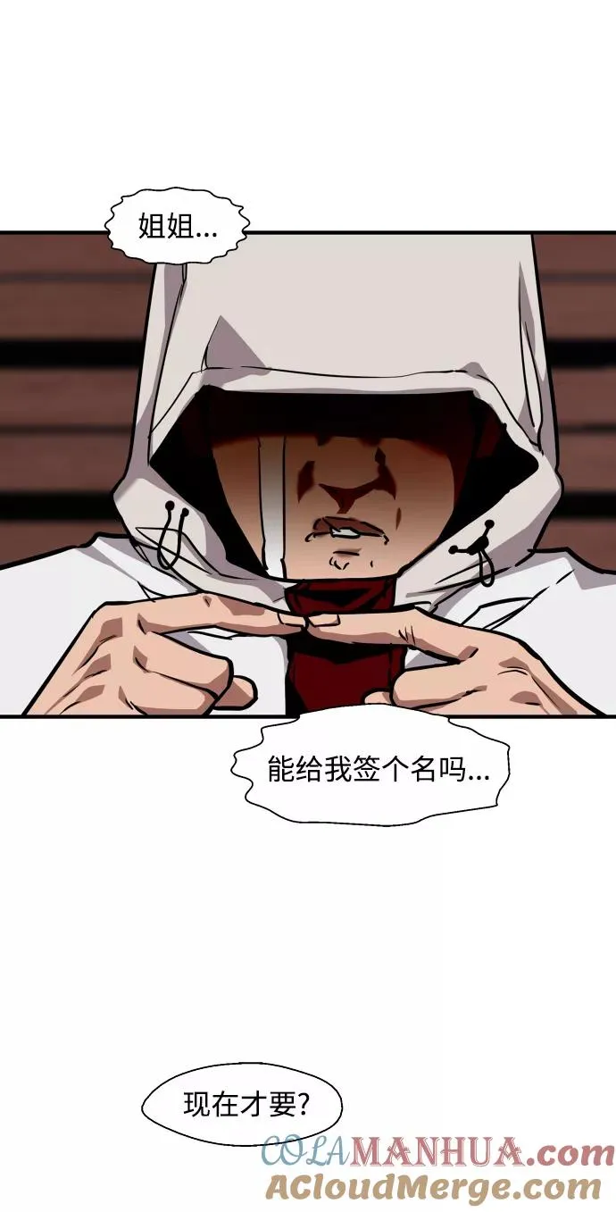 [第93话] 天空中落下遍地美女 第61页