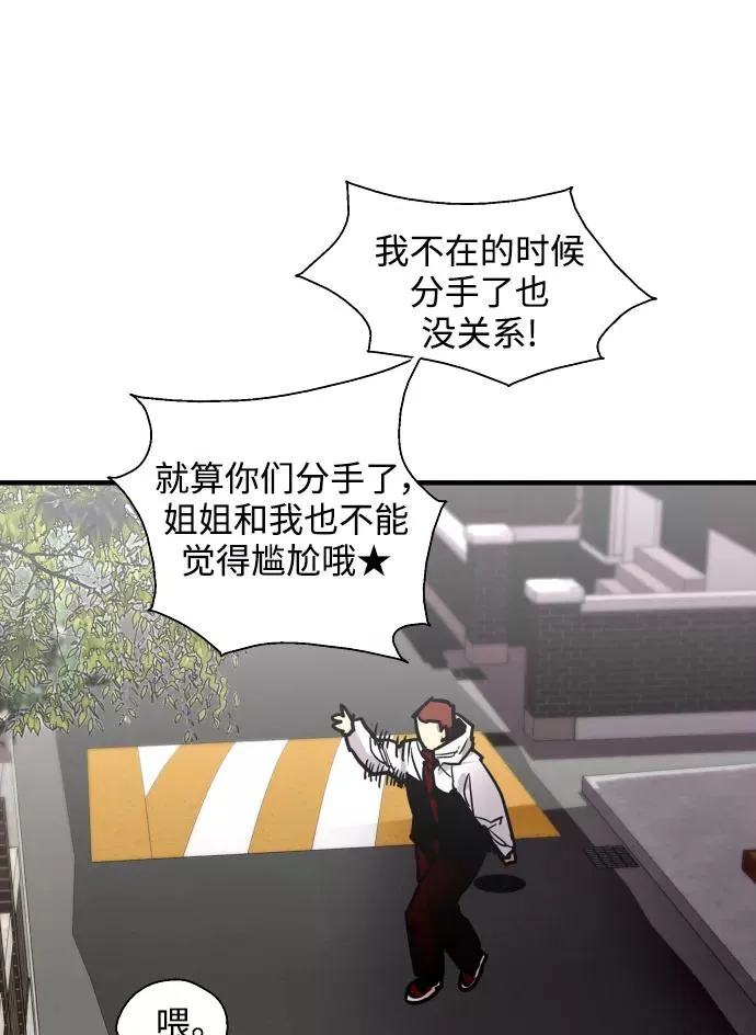 [第93话] 天空中落下遍地美女 第66页