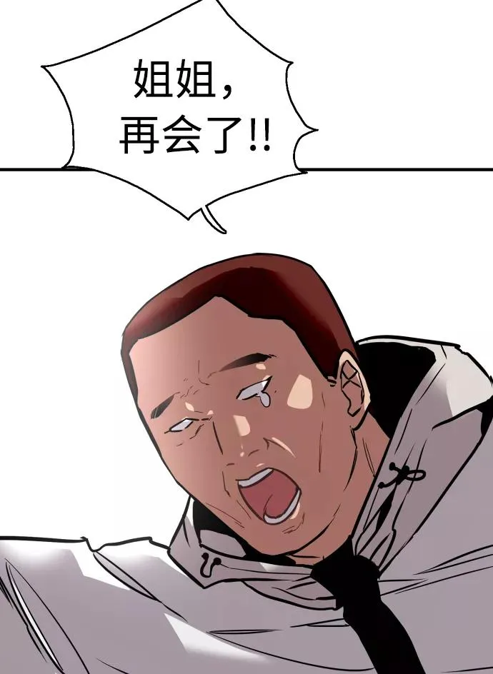 [第93话] 天空中落下遍地美女 第68页