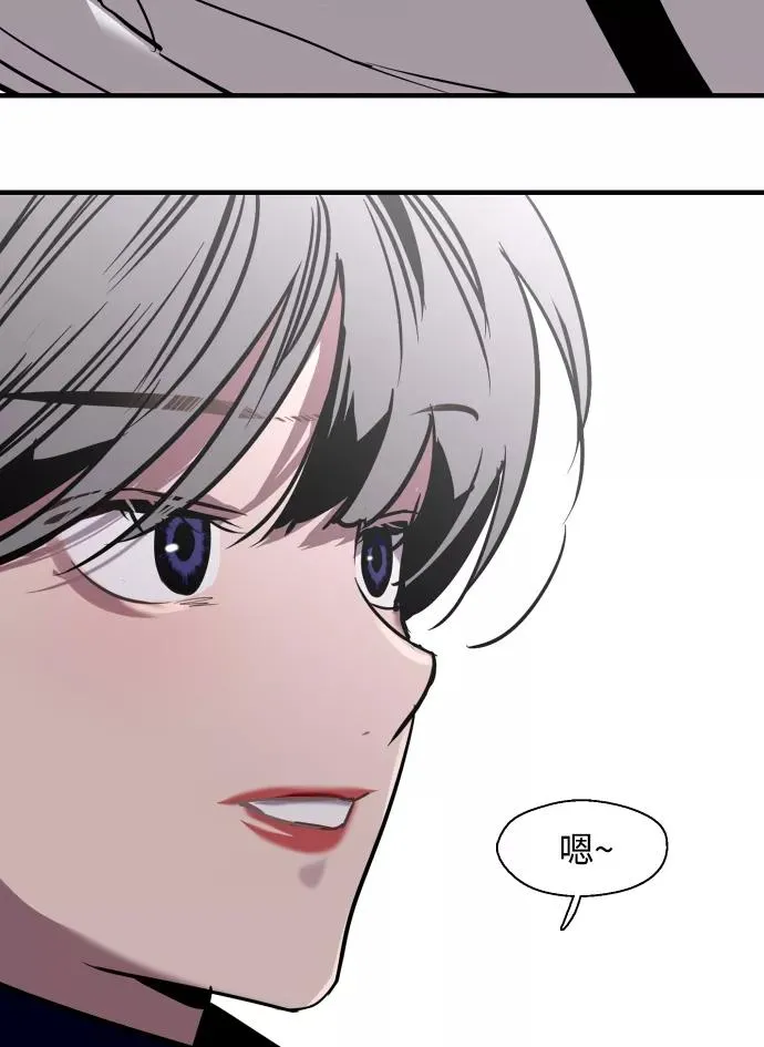 [第93话] 天空中落下遍地美女 第69页