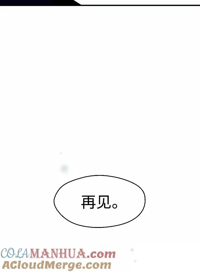 [第93话] 天空中落下遍地美女 第70页